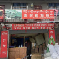 雀儿山宾馆店网点
