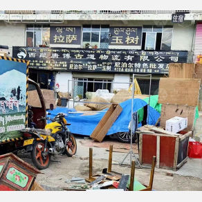 拉萨唐博古道物流