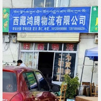 拉萨到西藏日喀则定日县专线,拉萨到西藏日喀则定日县直达线路,拉萨到西藏日喀则定日县中转线路