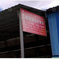 东郊货运中心店网点