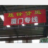 潮州到福建漳州专线,潮州到福建漳州直达线路,潮州到福建漳州中转线路
