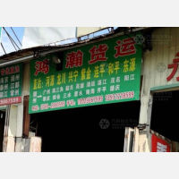 潮州到广东佛山南海区专线,潮州到广东佛山南海区直达线路,潮州到广东佛山南海区中转线路