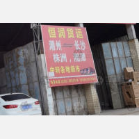 兴工南路与振潮南路交叉口东南店网点