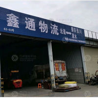 桥南建材市场店网点