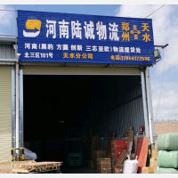 桥南建材市场店网点