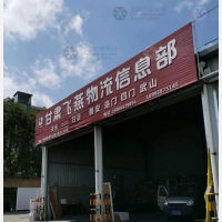 桥南建材市场店网点