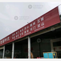 桥南建材市场店网点