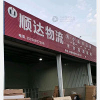 桥南建材市场店网点
