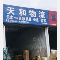 桥南建材市场店网点