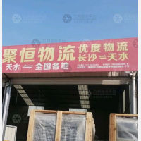 东晟物流园店网点