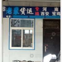 天嘉物流园店网点
