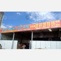 东晟物流园店网点