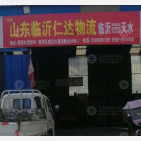 东晟物流园店网点
