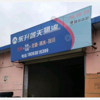天水东升蓝天物流