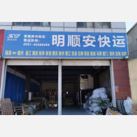 福清明顺安物流