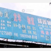 兴工南路与振潮南路交叉口东南店网点