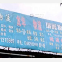 潮州龙华物流