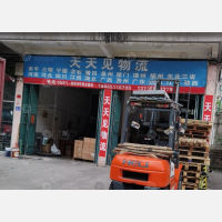 福清天天见物流