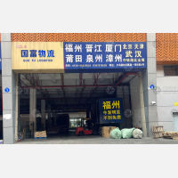 义乌到福建福州台江区洋中街道专线,义乌到福建福州台江区洋中街道直达线路,义乌到福建福州台江区洋中街道中转线路