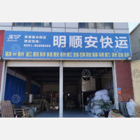福清明顺安物流