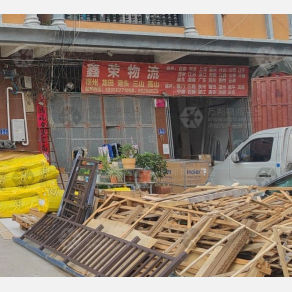 福清鑫荣物流
