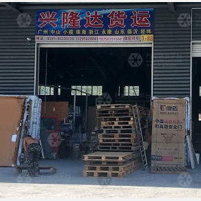 福清兴隆达物流