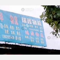 兴工南路与振潮南路交叉口东南店网点