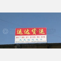 潮州到广东揭阳惠来专线,潮州到广东揭阳惠来直达线路,潮州到广东揭阳惠来中转线路