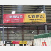兴工南路与振潮南路交叉口东南店网点