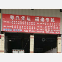 潮州到福建漳州云霄专线,潮州到福建漳州云霄直达线路,潮州到福建漳州云霄中转线路