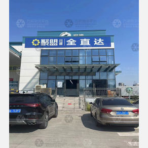 合肥全直达物流
