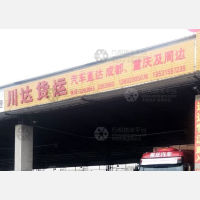 潮流物流园店网点