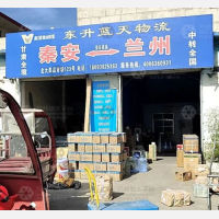 秦安东升蓝天物流