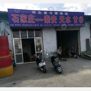 秦安甘肃物流