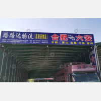 合肥到安徽六安叶集区专线,合肥到安徽六安叶集区直达线路,合肥到安徽六安叶集区中转线路