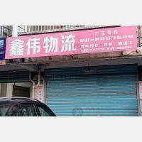 其他店网点