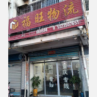 其他店网点