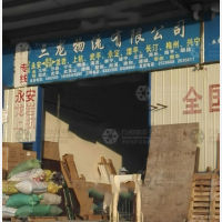 其他店网点