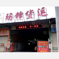 潮州到福建漳州专线,潮州到福建漳州直达线路,潮州到福建漳州中转线路
