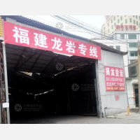 潮州到福建三明永安专线,潮州到福建三明永安直达线路,潮州到福建三明永安中转线路