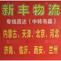 潮州新丰物流