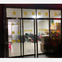 潮州到广东揭阳惠来专线,潮州到广东揭阳惠来直达线路,潮州到广东揭阳惠来中转线路