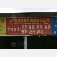 潮州到河南郑州专线,潮州到河南郑州直达线路,潮州到河南郑州中转线路
