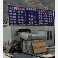榆中到甘肃定西安定区馋口镇专线,榆中到甘肃定西安定区馋口镇直达线路,榆中到甘肃定西安定区馋口镇中转线路