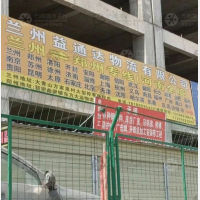 榆中益通达物流
