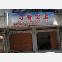 新南里店网点