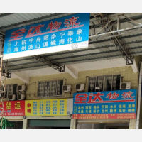 潮州到上海专线,潮州到上海直达线路,潮州到上海中转线路