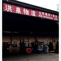 齐齐哈尔洪泉物流