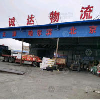 恒腾物流园店网点