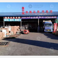 齐齐哈尔鑫兴运物流